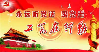 中华全国总工会关于印发《机关工会工作暂行条例》的通知